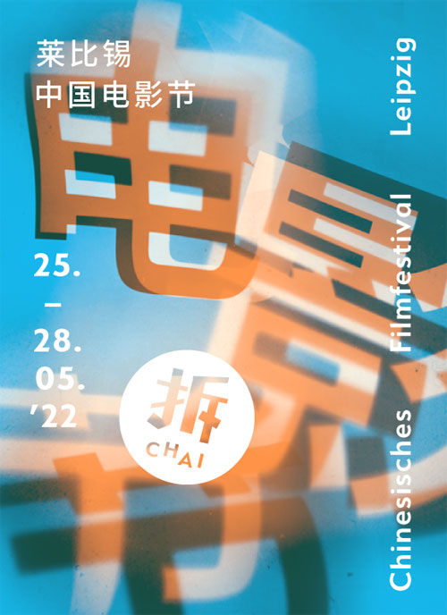 CHAI. Chinesisches Filmfestival Leipzig